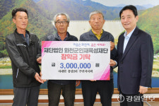 [포토뉴스] 화천 용담2리 주민자치회 장학금 기탁