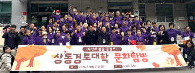 [포토뉴스]영월 상동경로대학, 강릉에서 가을 맞이 문화탐방