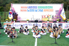[포토뉴스] 제32회 내촌면민 한마당 큰잔치 개최