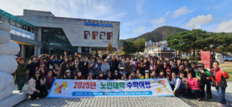 [포토뉴스]대한노인회 동해시지회 부설 노인대학 수학여행