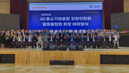 [강원경제 대전환 100년의 미래]‘같이의 가치’ 앞세운 경제공동체…3高(고금리·고물가·고환율) 복합위기 함께 극복