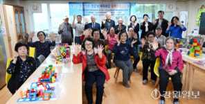 “블록 만들고 활기찬 노년문화 보내요”