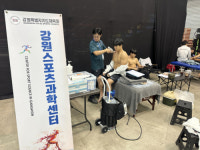 해방소 강원센터 | 전국체전 강원 선수단의 ‘숨은 조력자’ 강원스포츠과학센터
