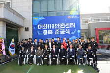 평창소방서, 대화119안전센터 청사 증축 준공