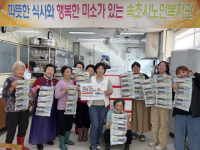 [포토뉴스]속초시노인복지관, 우양재단 ‘2025 단백질 지원사업’에 선정