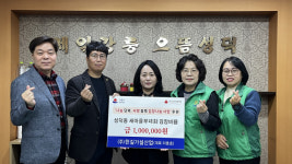 [포토뉴스]한길가설산업,성덕동새마을부녀회에 김장비용 100만원 기탁