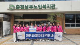 춘천예맥로타리클럽, 춘천남부노인복지관에 고구마 전달