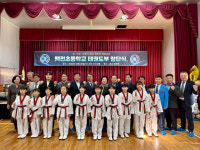 정선 백전초 태권도부 창단식 눈길