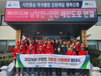 [포토뉴스]구정면, 2025 가을철 산불예방 발대식