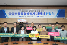 [포토뉴스]양양로 골목형 상점가 지정서 전달식