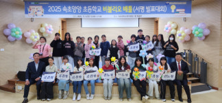 [포토뉴스]속초양양교육지원청, ‘속초양양 초등학교 비블리오 배틀’ 개최