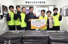 [포토뉴스]한국남부발전(주)영월빛드림본부, 탄소매트 기탁