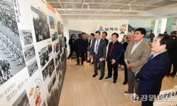 [포토뉴스]강원의 역사전–삼척의 어제와 오늘