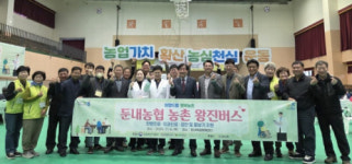 [포토뉴스]농협횡성군지부·둔내농협 찾아가는 왕진버스 운행