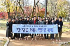 [포토뉴스] 화천군 ‘한걸음 소통:맨발 톡톡’ 간담회