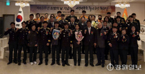 [포토뉴스]태백소방서 제63주년 소방의날 기념식