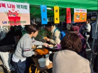 원주 태장LH천년나무5단지 불우이웃돕기 바자회 개최