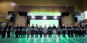 [포토뉴스]인제 서화평화체육관 개관식