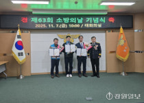 (주)삼표시멘트 삼척공장, 강원특별자치도지사 표창 수상