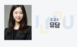 경찰, 유승민 딸 유담 '인천대 교수 특혜 임용 의혹' 관련 본격 수사 착수