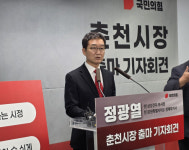 정광열 전 강원특별자치도 경제부지사, 춘천시장 출마 선언