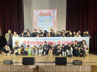 [포토뉴스]춘천지역아동센터,  연극 결과발표회 개최