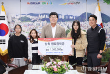 [포토뉴스]삼척초교 장학금 기탁