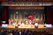 [포토뉴스]제15회 전국 동구리 전통민요경창대회