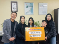 [포토뉴스] 정선초등학교, 알뜰시장 수익금 정선군종합사회복지관에 기부