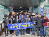 [포토뉴스]강릉시 포남2동 릴레이 줍깅 실시