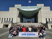 [포토뉴스]홍제동주민센터·홍제동방위협의회, 전쟁기념관 견학