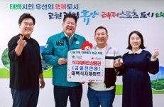 [포토뉴스]태백식자재마트 식자재상품권 1,000만원 기탁