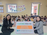 [포토뉴스]원주 반곡별하어린이집 디딤씨앗통장 후원
