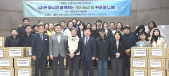 [포토뉴스]농협 군지부, ‘농촌재능 우리농산물 꾸러미 나눔행사’ 개최