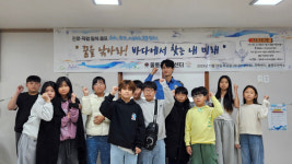 동해해경, 울릉도 청소년 대상 ‘해양경찰 진로수업’
