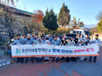 [포토뉴스] (재)춘천미래동행재단, 연탄 배달 봉사 활동