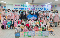 춘천시립 우두나무어린이집, ‘ESG 아나바다 장터’로 세대공감