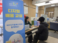 [포토뉴스] 강원인삼농협 고객 대상 디지털 금융사기 피해 예방 교육