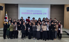 [포토뉴스]강원여성가족연구원 ‘여성친화도시 실무협의체’ 교육