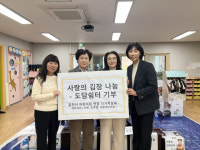[포토뉴스]춘천 내 어린이집, 도담쉼터에 후원
