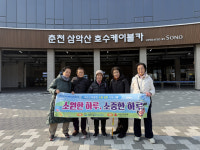 [포토뉴스]춘천북부나눔재가노인센터, ‘소원한 하루, 소중한 하루’ 진행