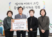 [포토뉴스]군탄1리 부녀회 장학금 기탁