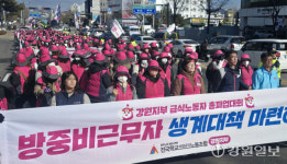 [포토뉴스]처우개선 요구하며 거리로 나온 학교급식 노동자들