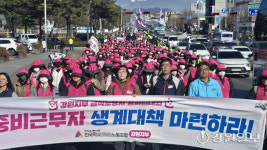 [포토뉴스]처우개선 요구하며 거리로 나온 학교급식 노동자들