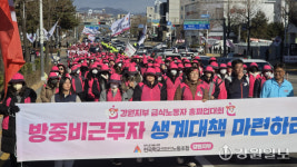 [포토뉴스]처우개선 요구하며 거리로 나온 학교급식 노동자들
