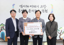 [포토뉴스]금영토건(주) 장학금 기탁