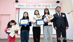 [포토뉴스] 한국의 위대한 화가 박수근을 기리는 제12회 전국사생대회 시상식