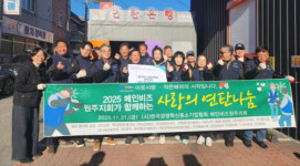 [포노뉴스]메인비즈강원연합회 원주지회