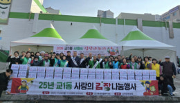 [포토뉴스]교1동새마을부녀회, 사랑의 김장나눔