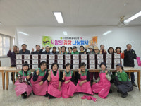 [포토뉴스]구정면 새마을부녀회, 사랑의 김장나눔